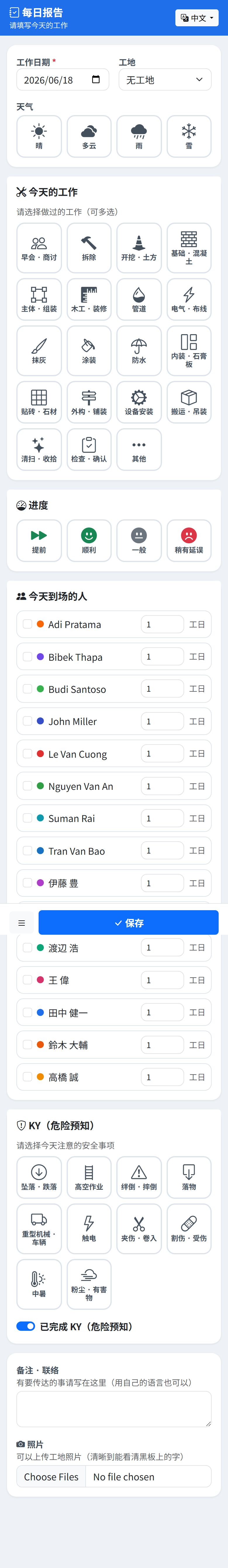 中国語